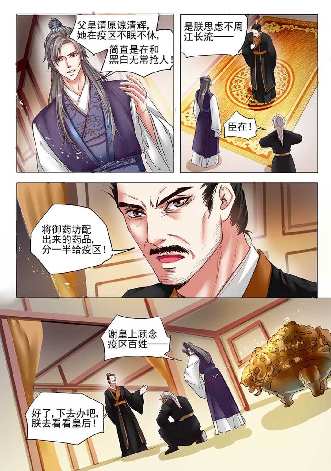 漫画图片