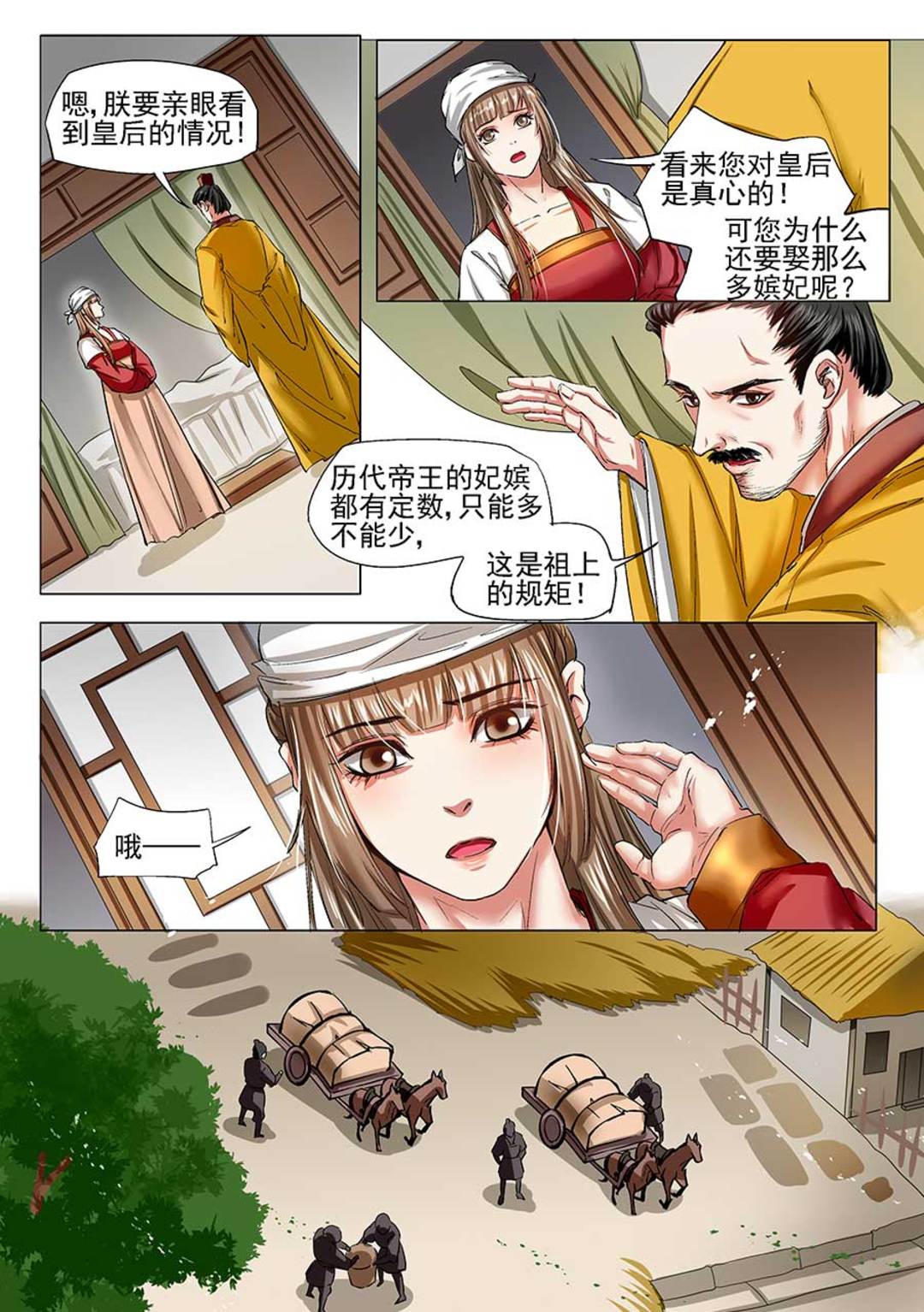 漫画图片