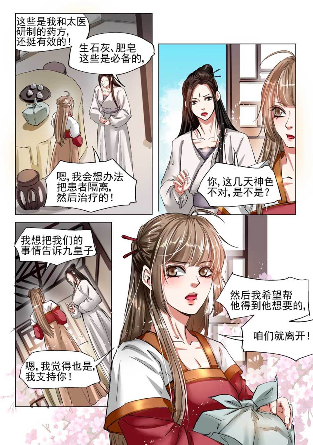 漫画图片