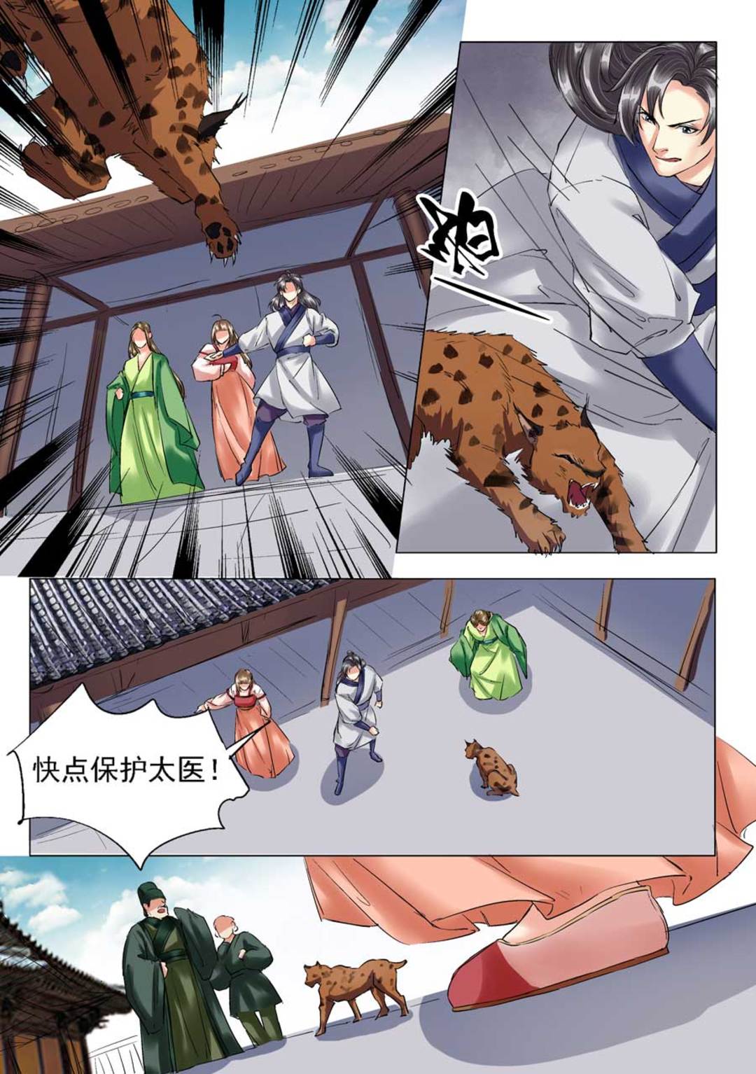 漫画图片
