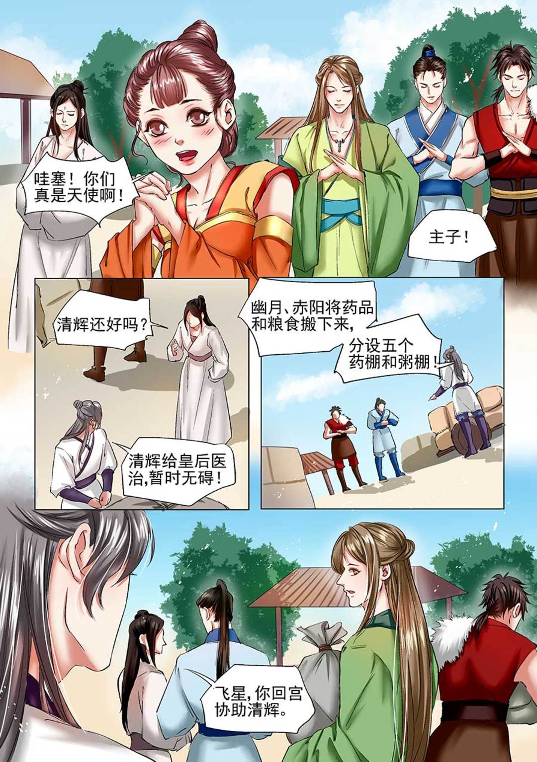 漫画图片