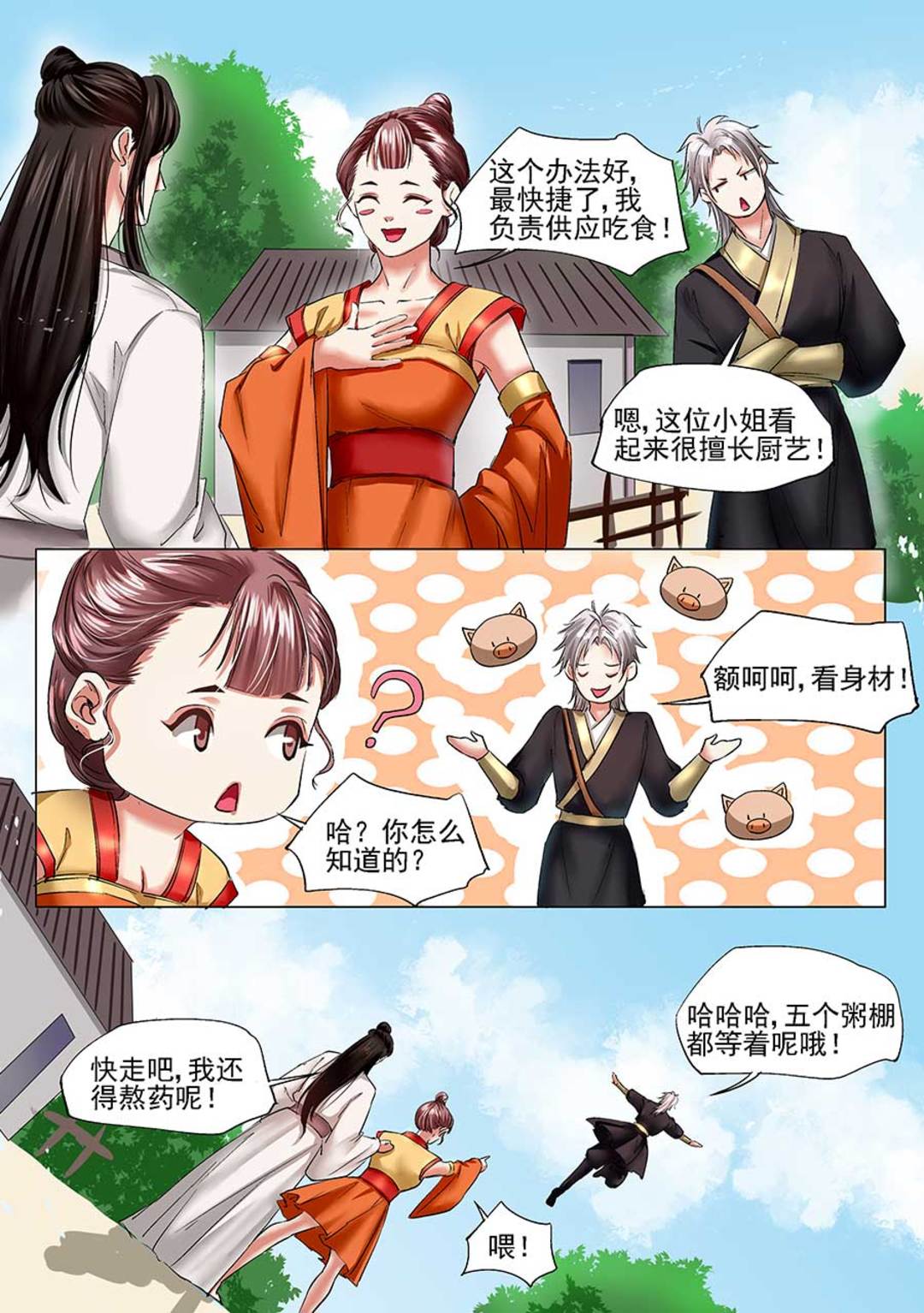 漫画图片