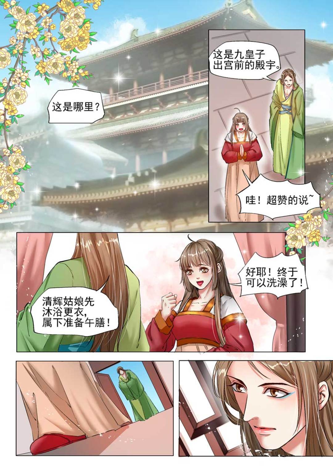 漫画图片