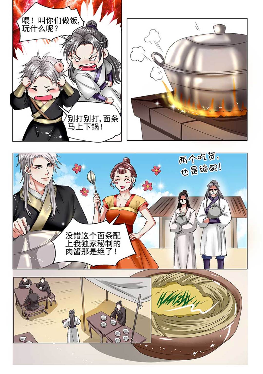 漫画图片
