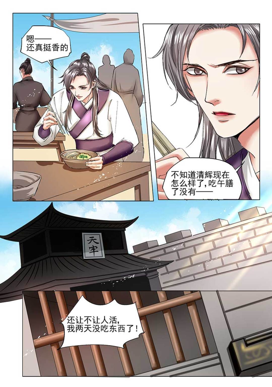 漫画图片