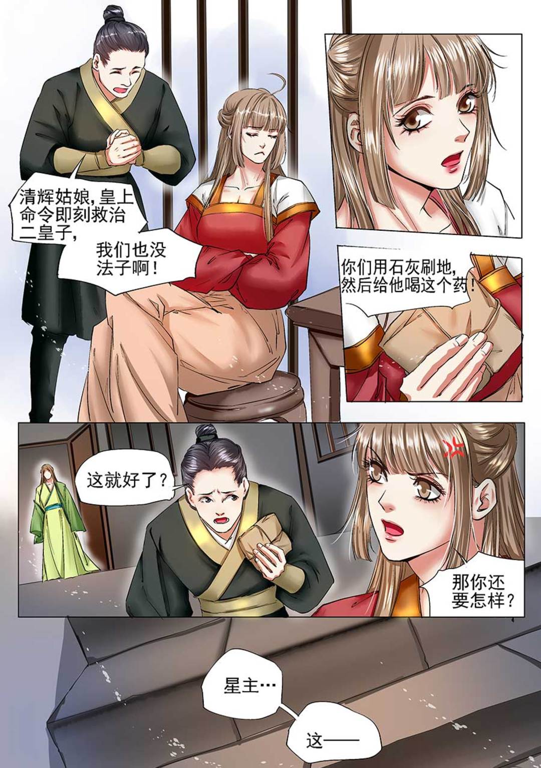 漫画图片