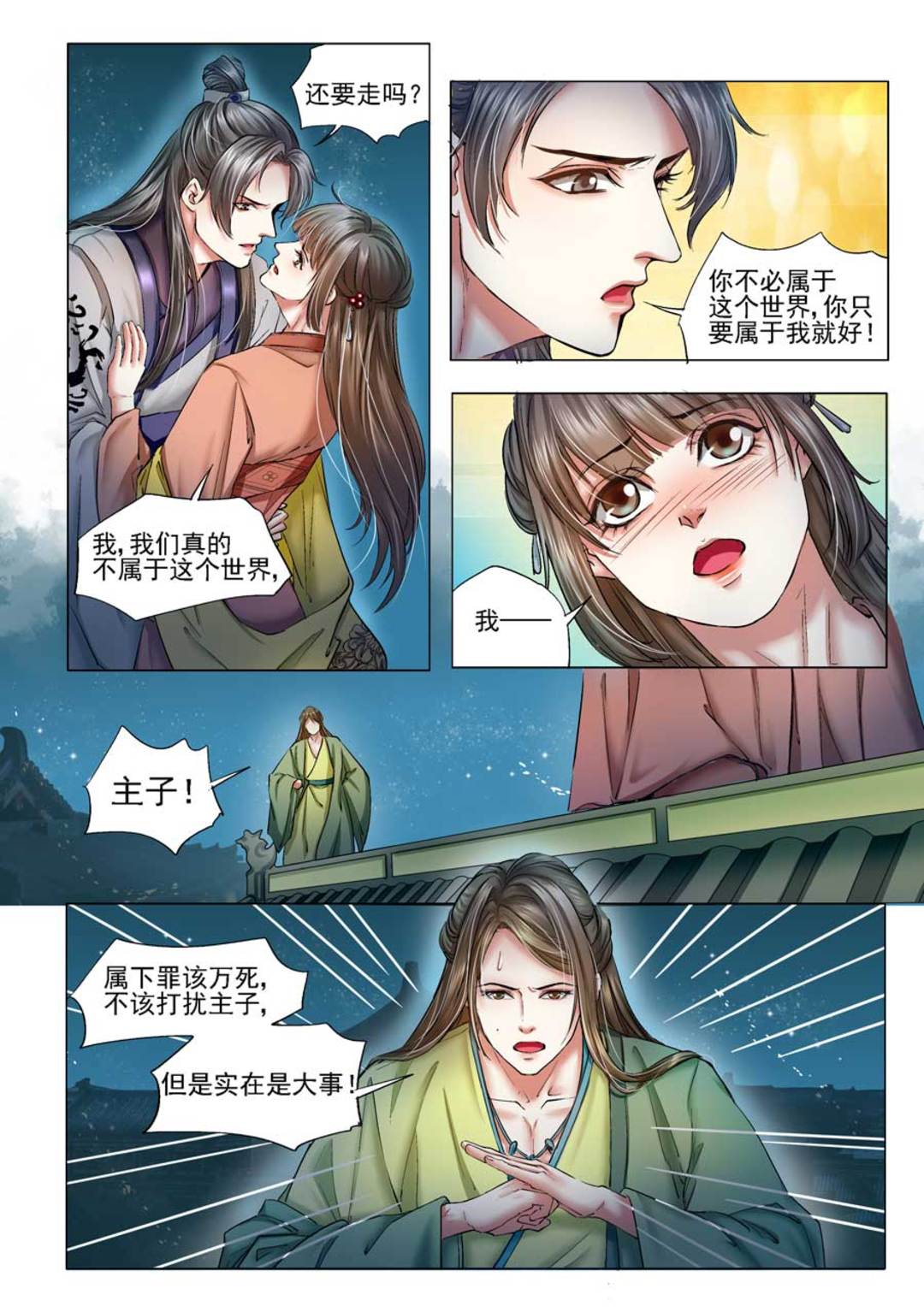 漫画图片