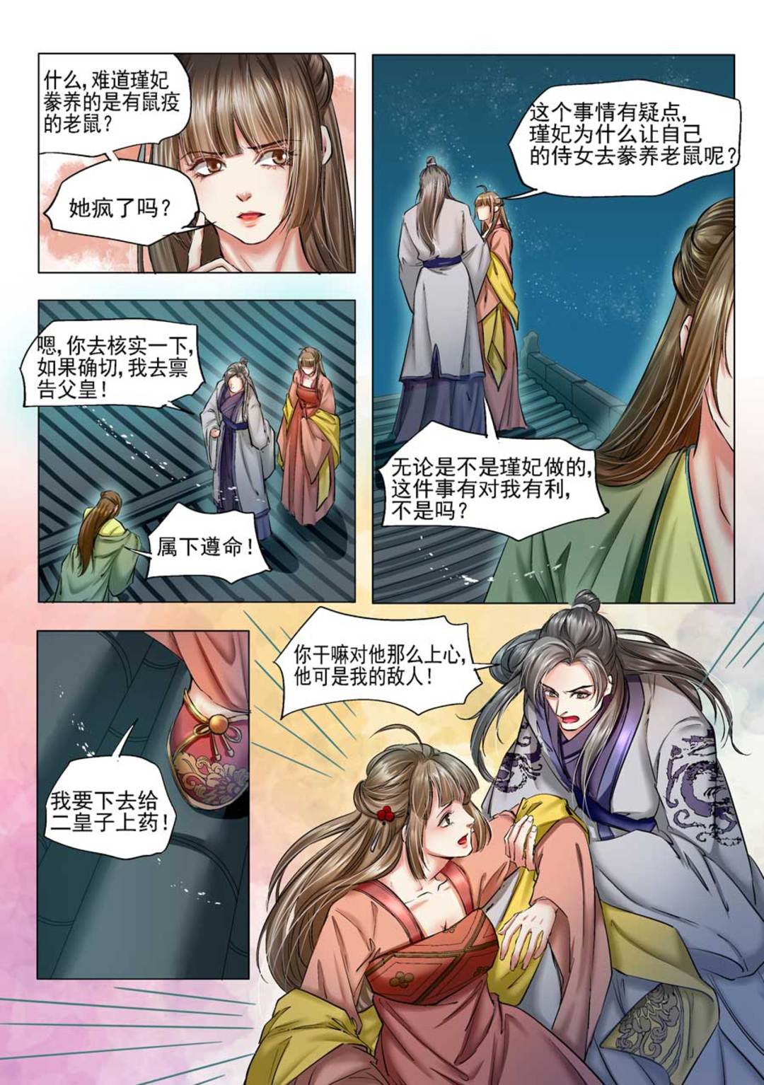 漫画图片