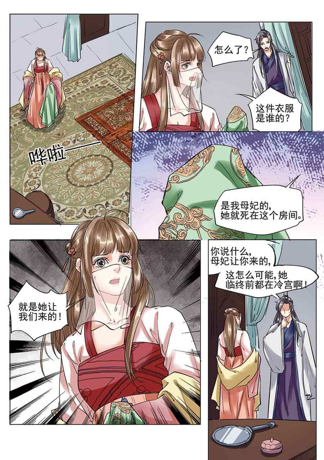 漫画图片