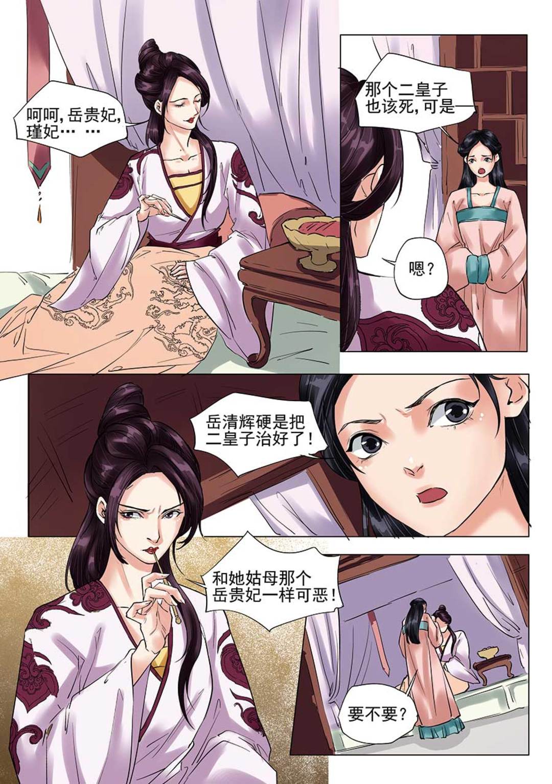 漫画图片