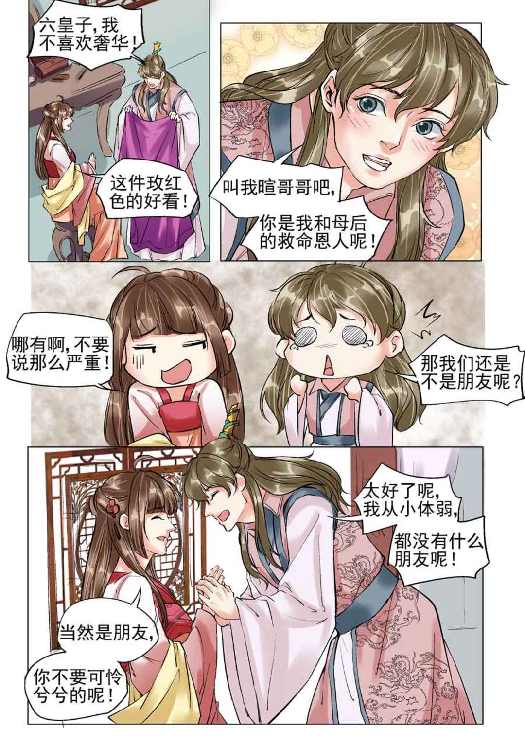 漫画图片