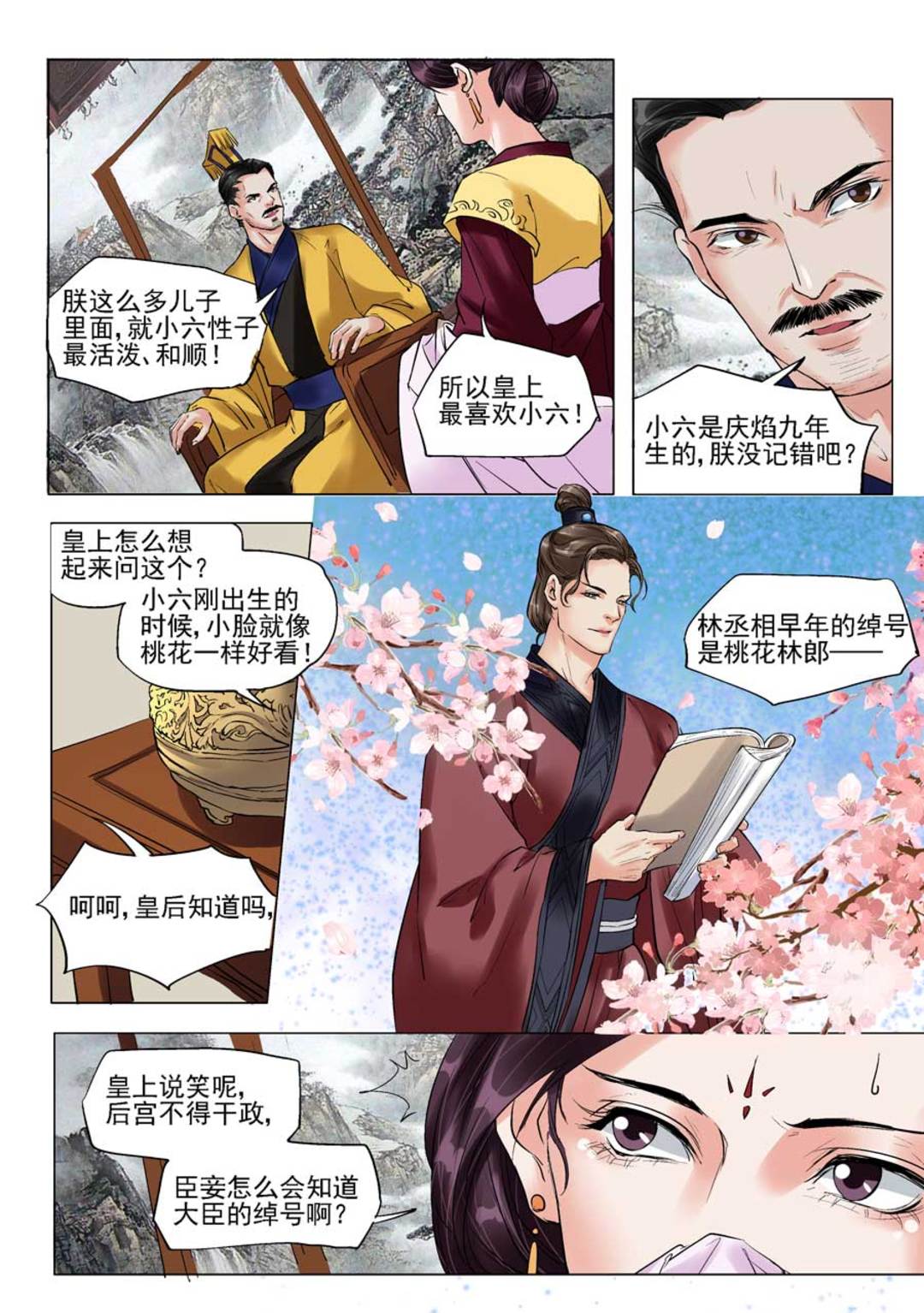 漫画图片