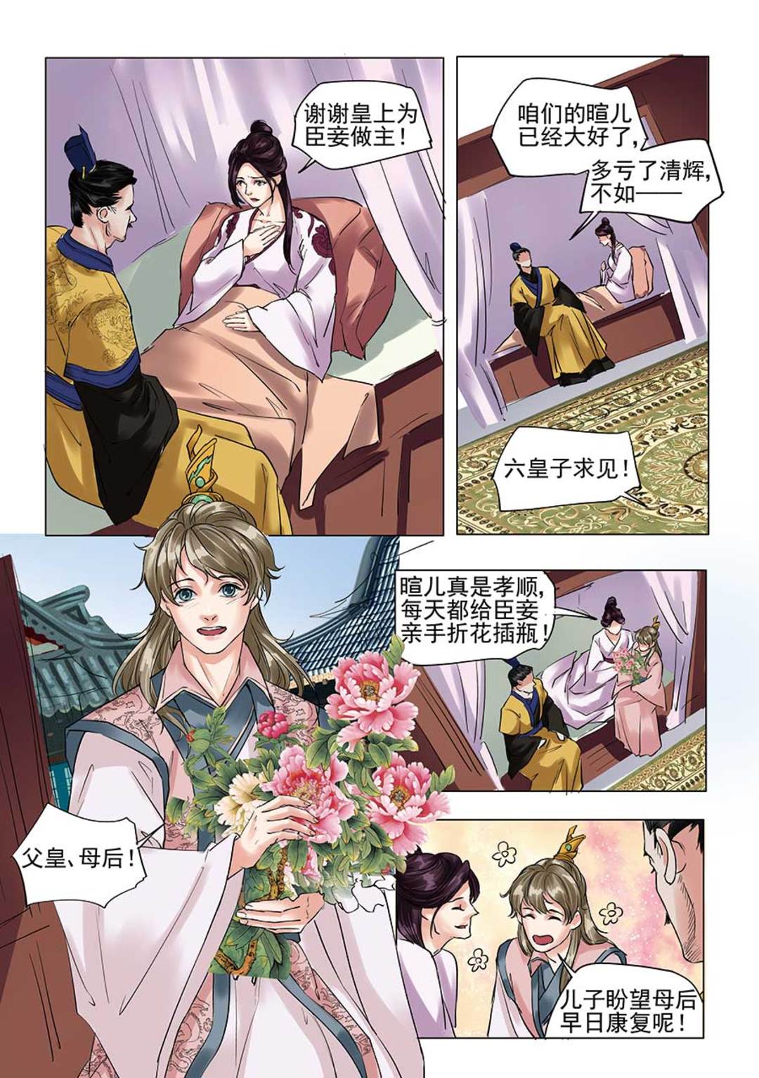 漫画图片