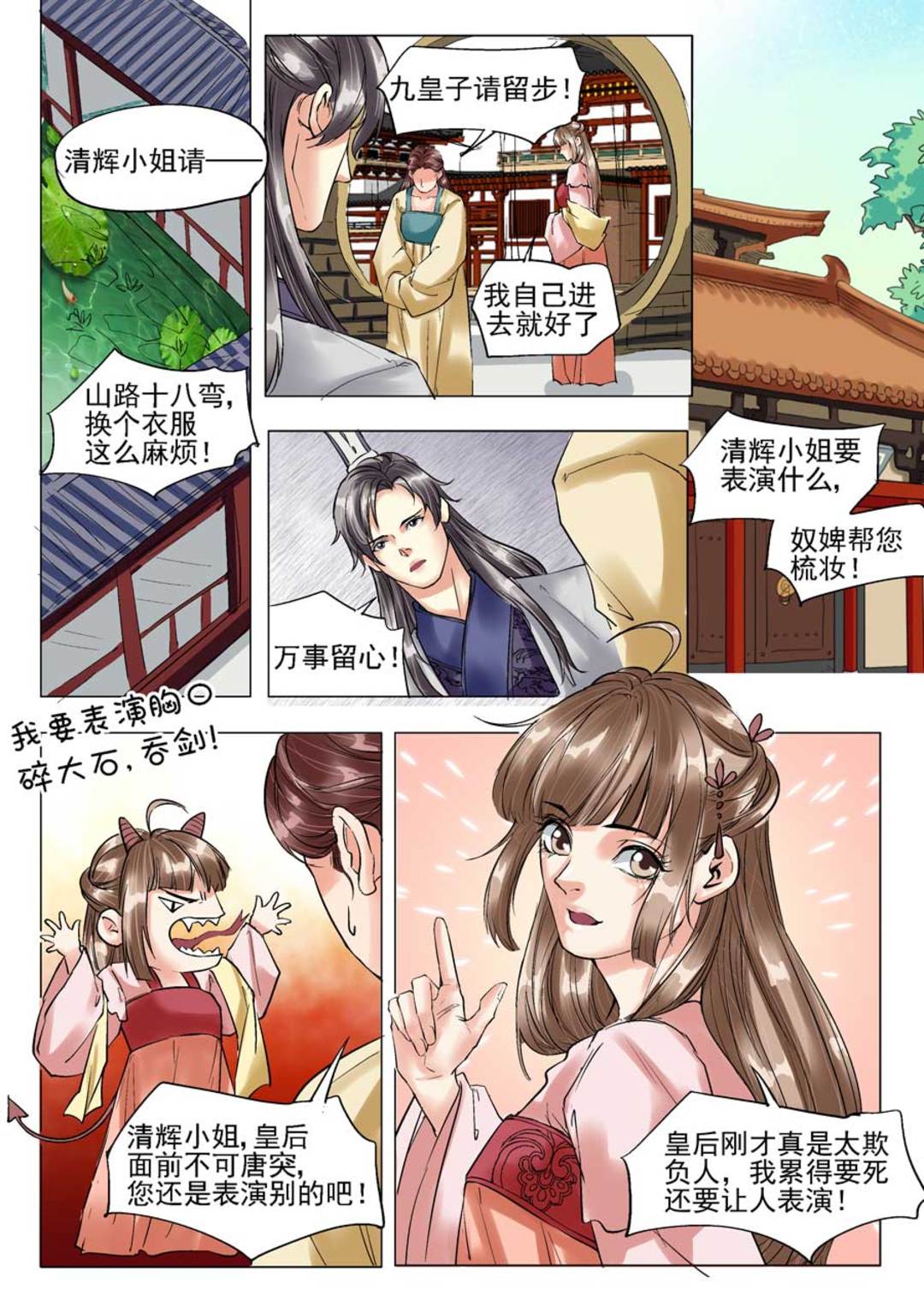 漫画图片