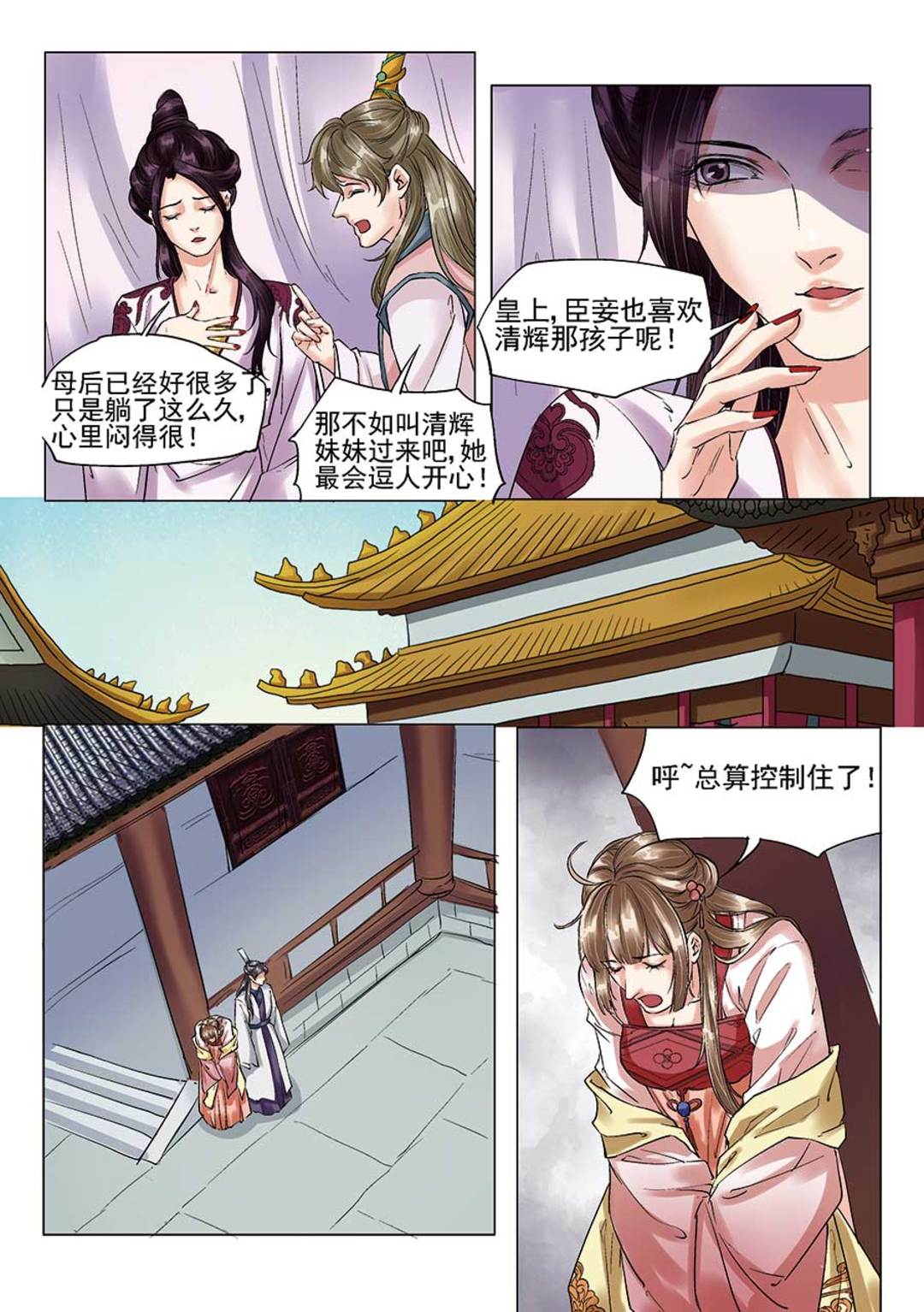 漫画图片