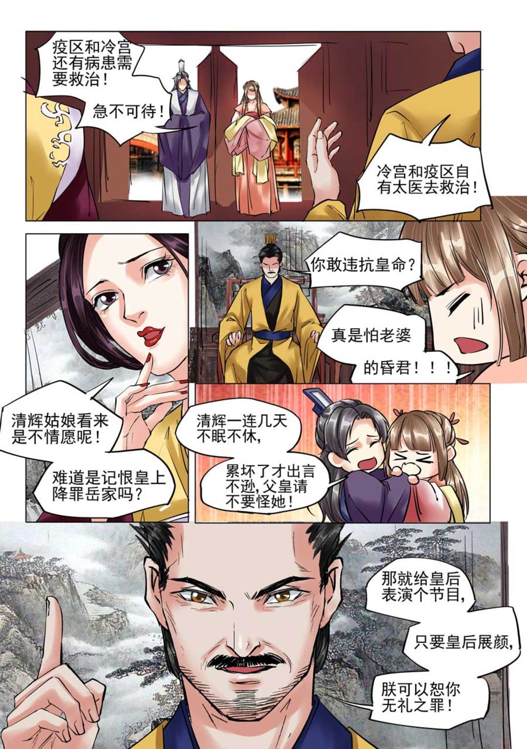 漫画图片