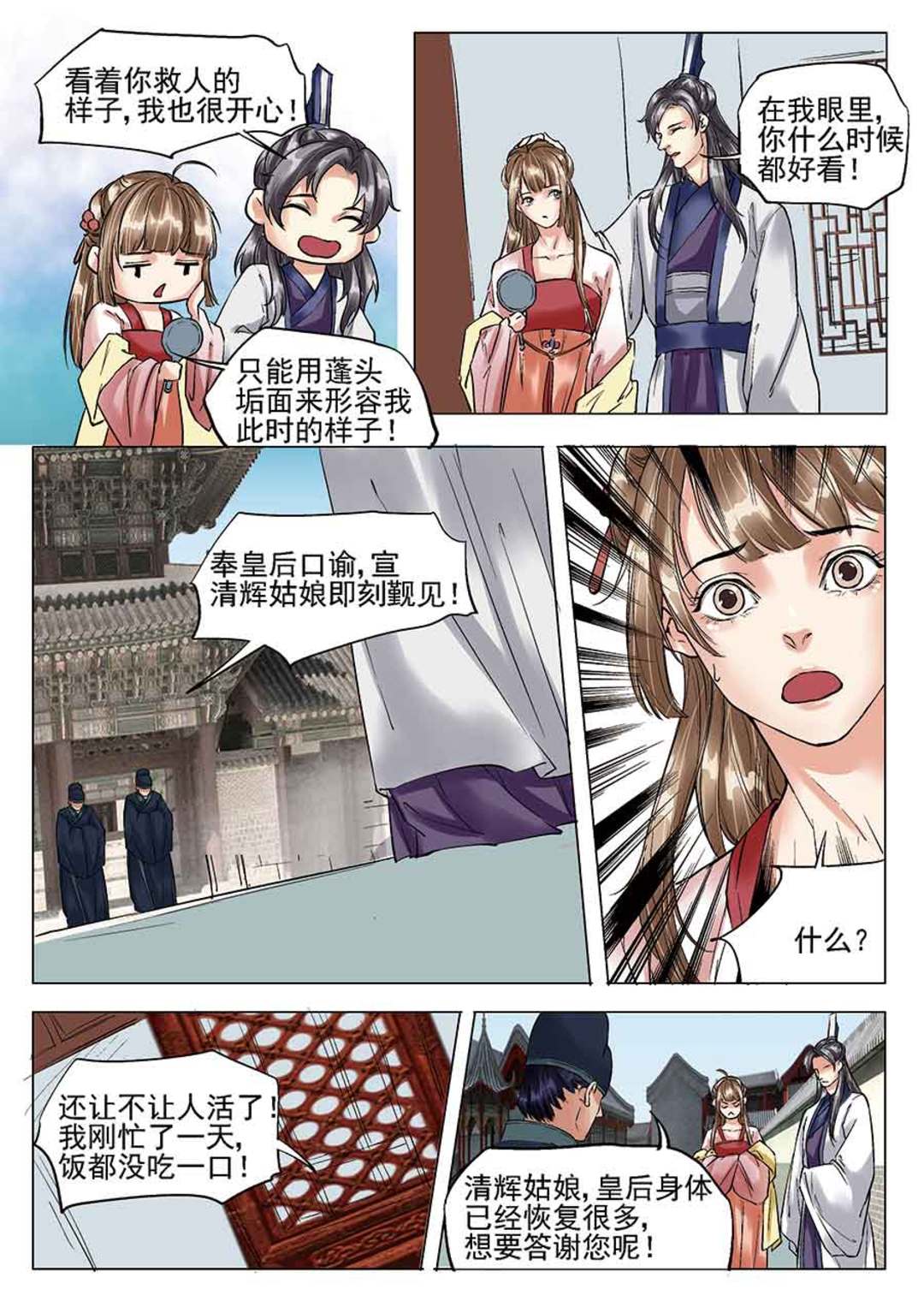 漫画图片