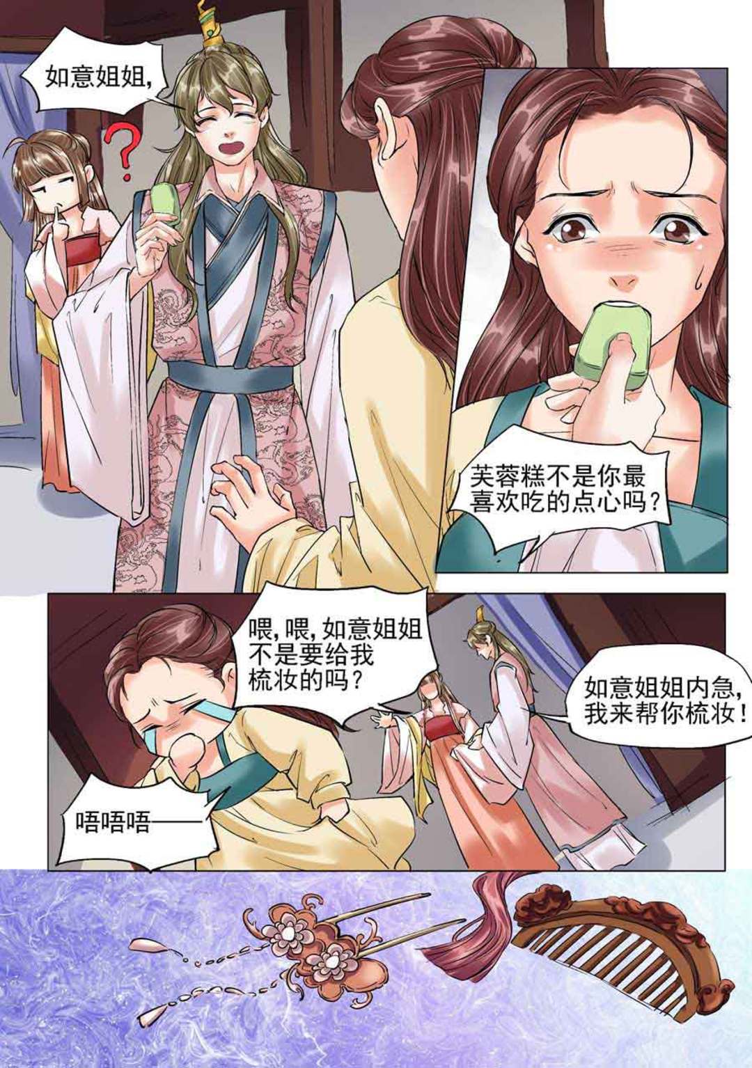 漫画图片
