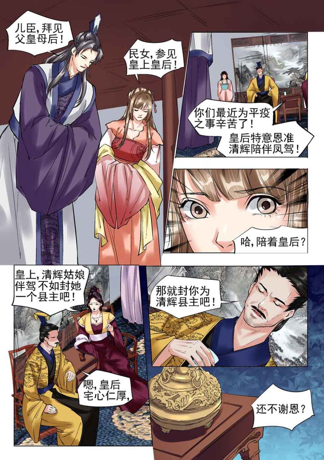 漫画图片