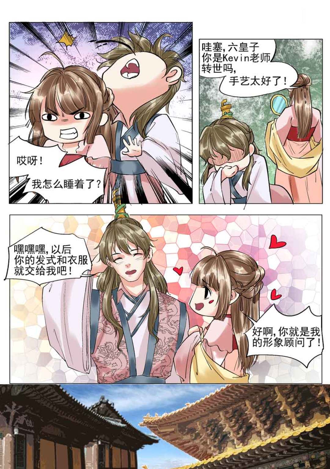 漫画图片