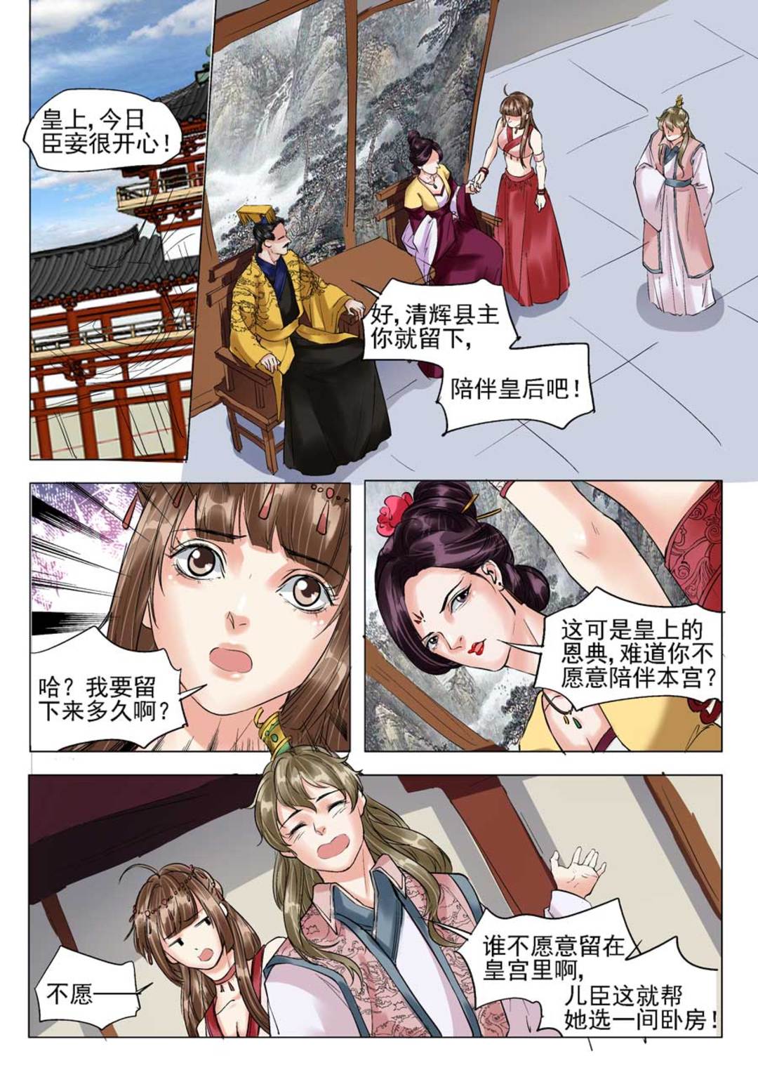 漫画图片