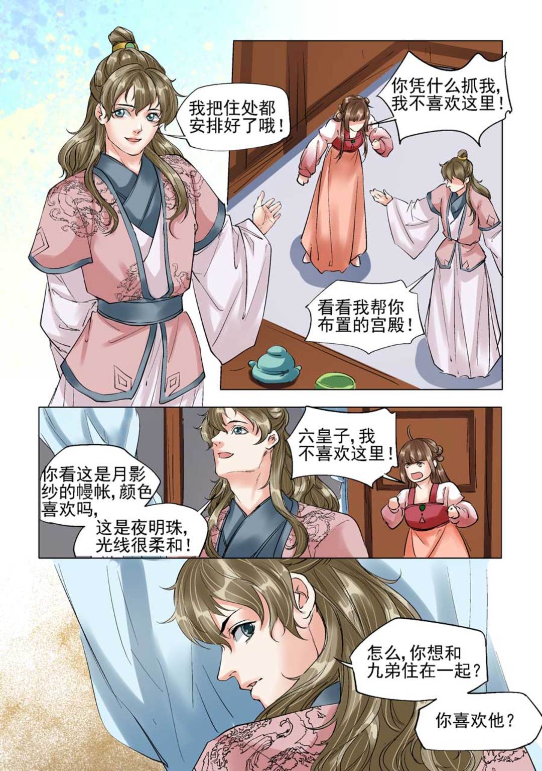 漫画图片