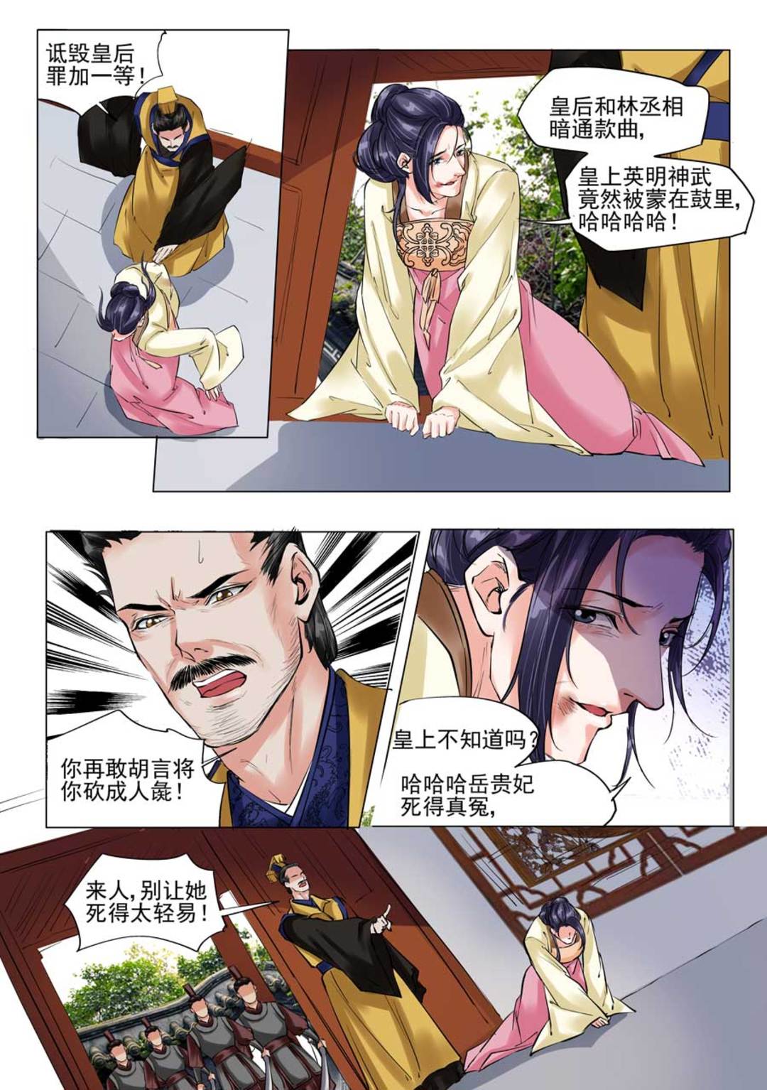 漫画图片