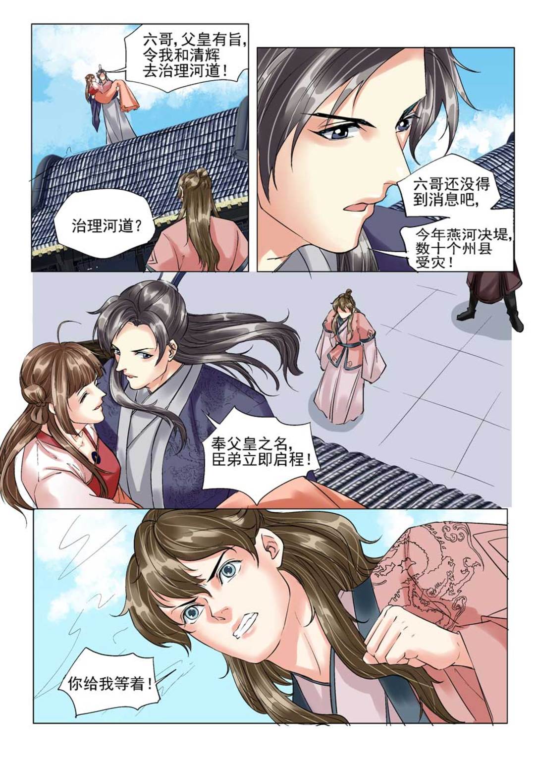 漫画图片