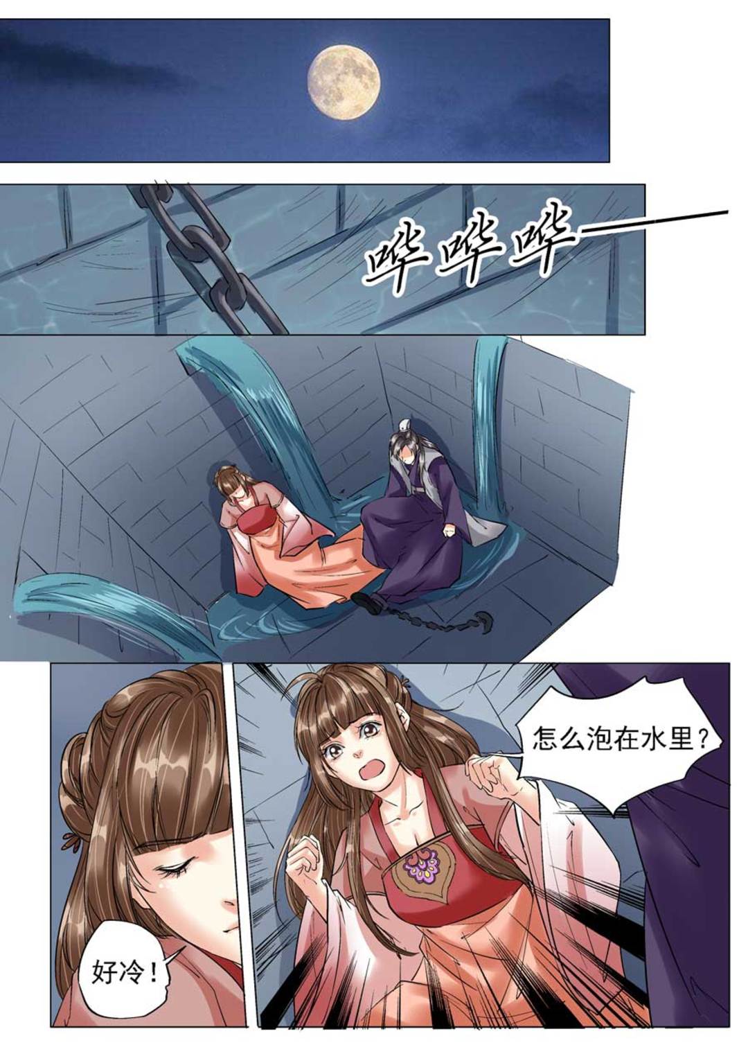 漫画图片