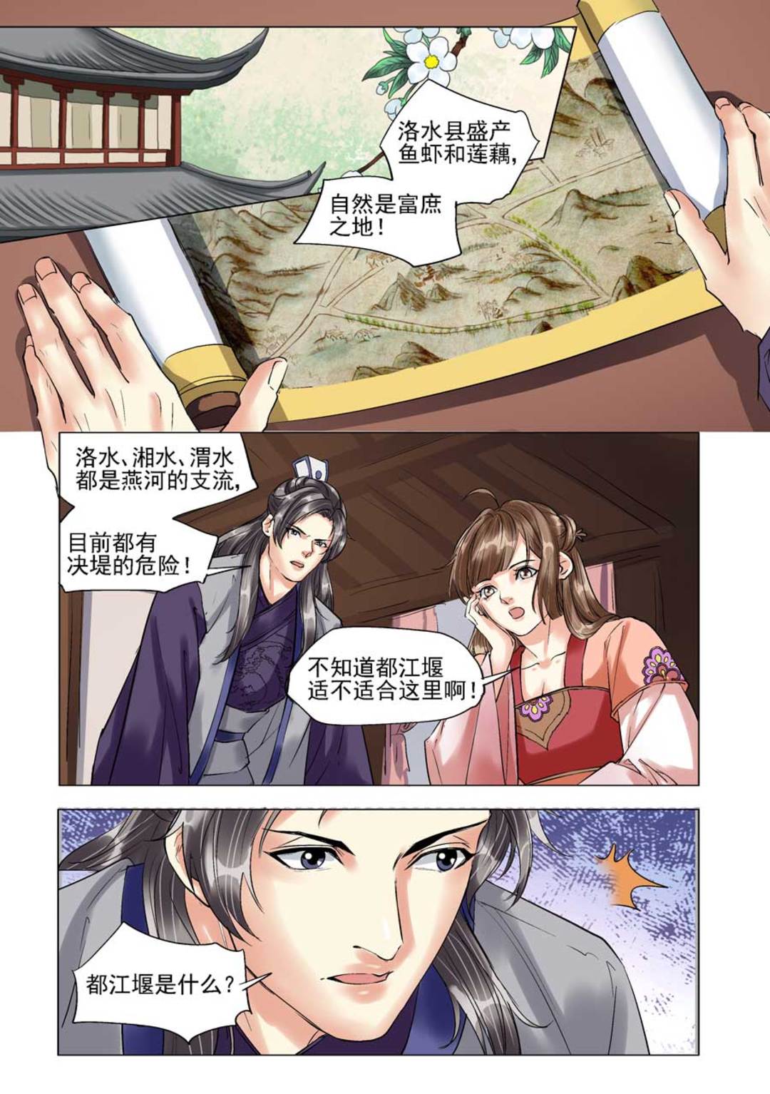 漫画图片