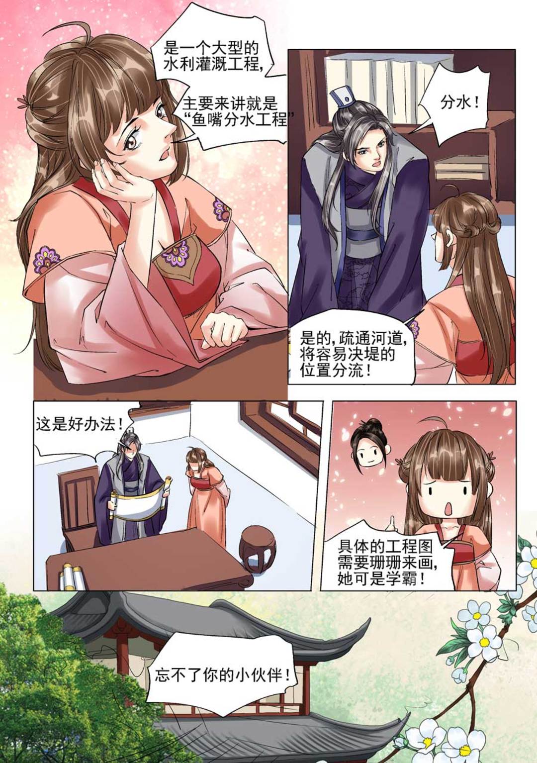 漫画图片