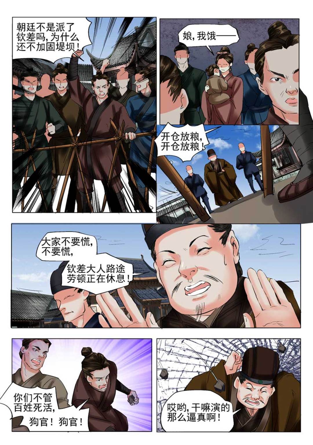 漫画图片