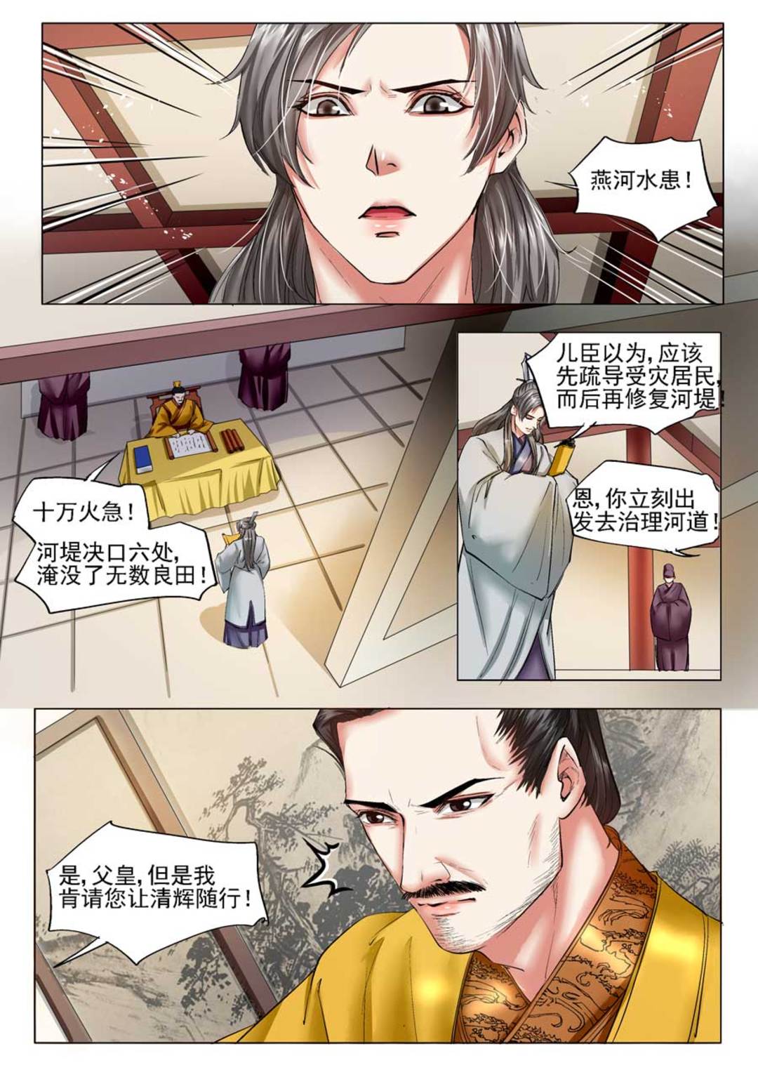 漫画图片