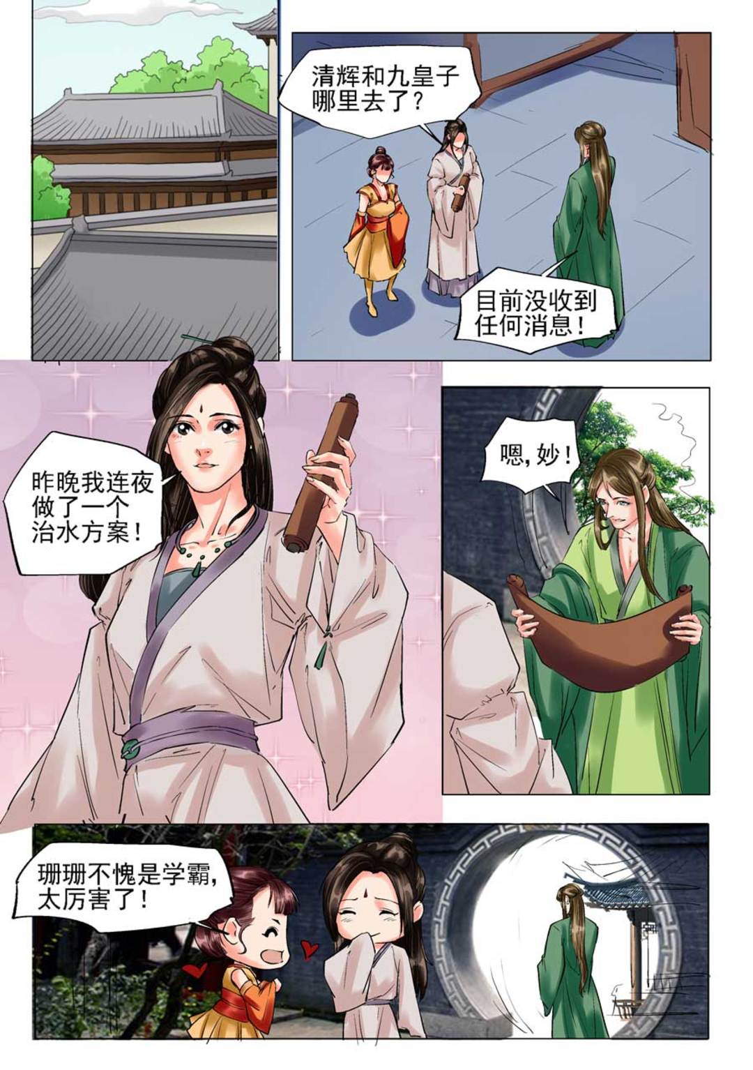 漫画图片