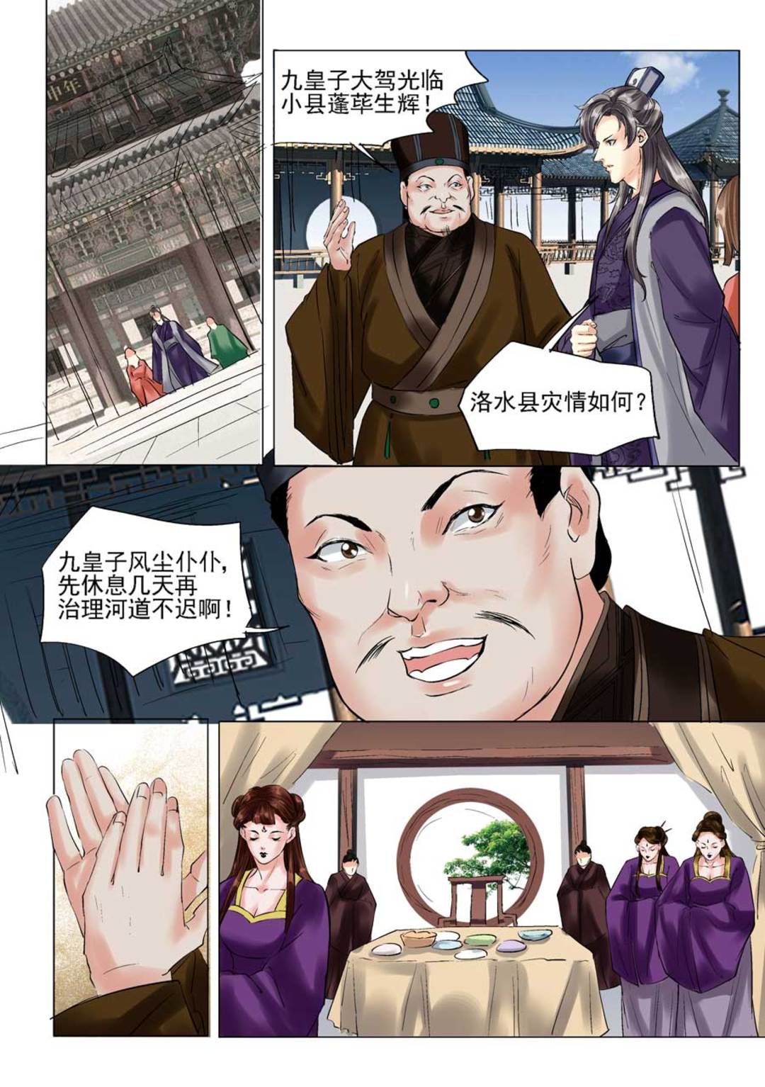 漫画图片