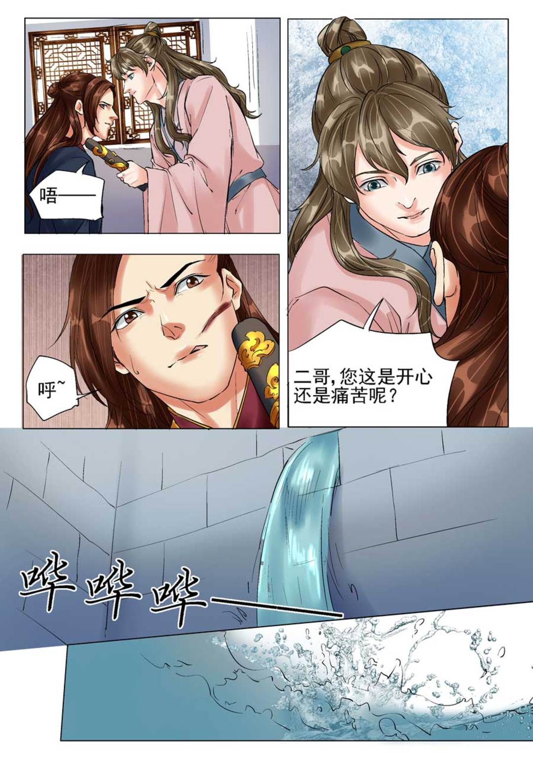 漫画图片