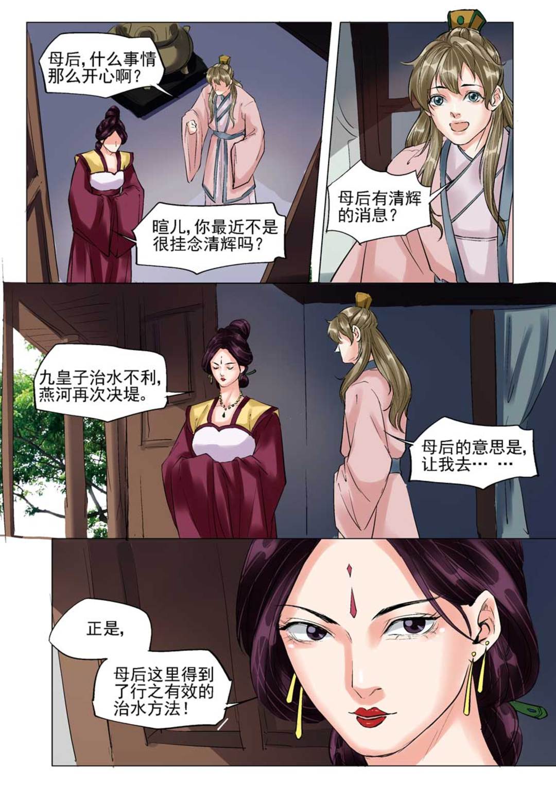 漫画图片