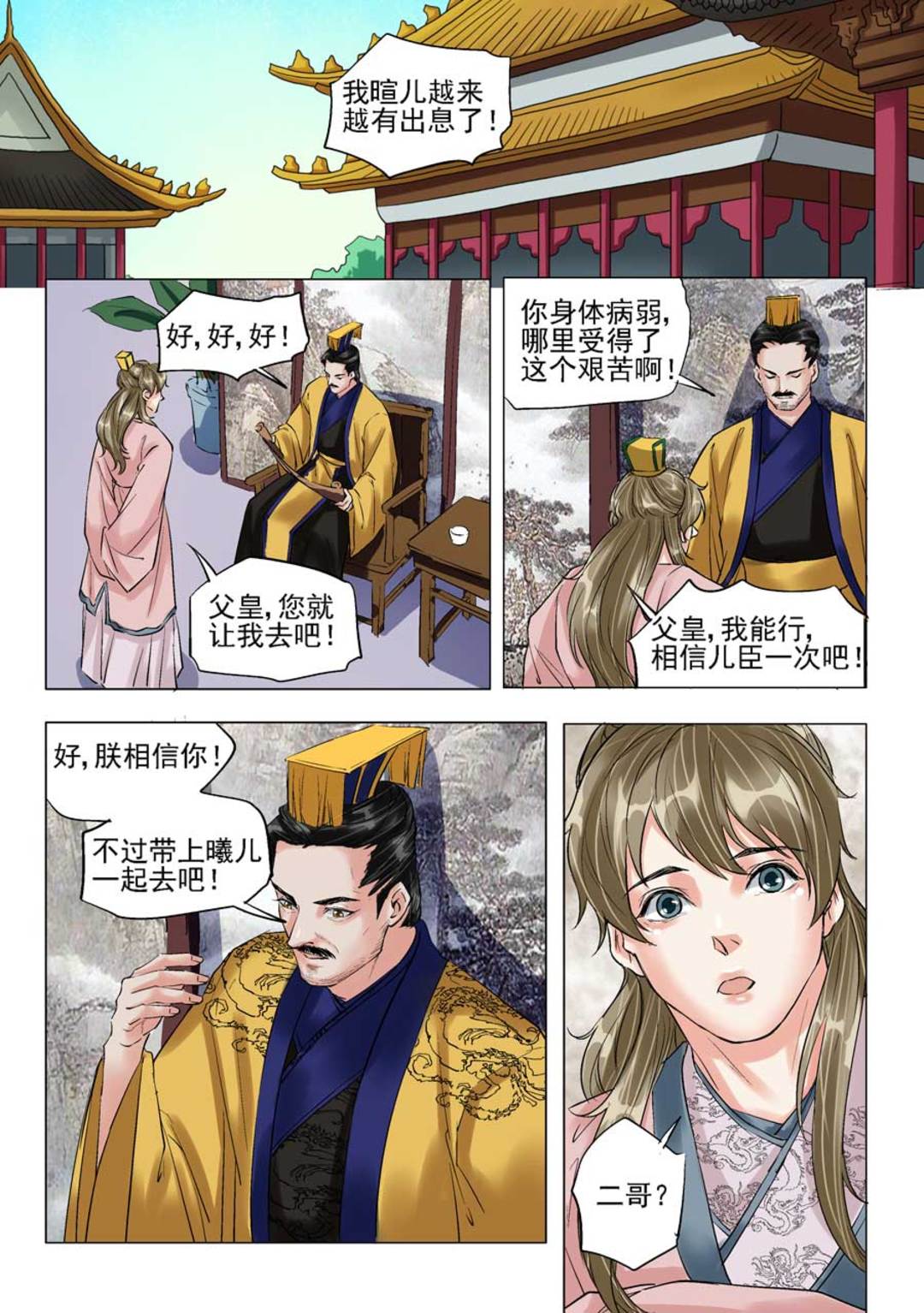 漫画图片