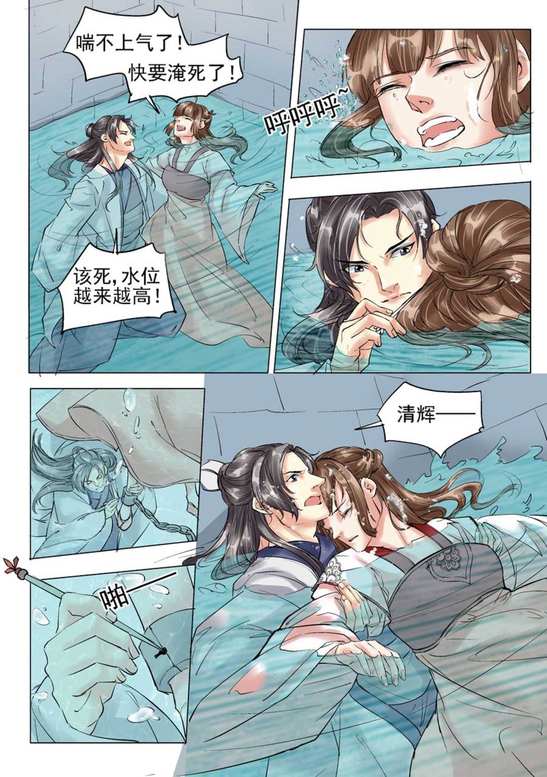 漫画图片