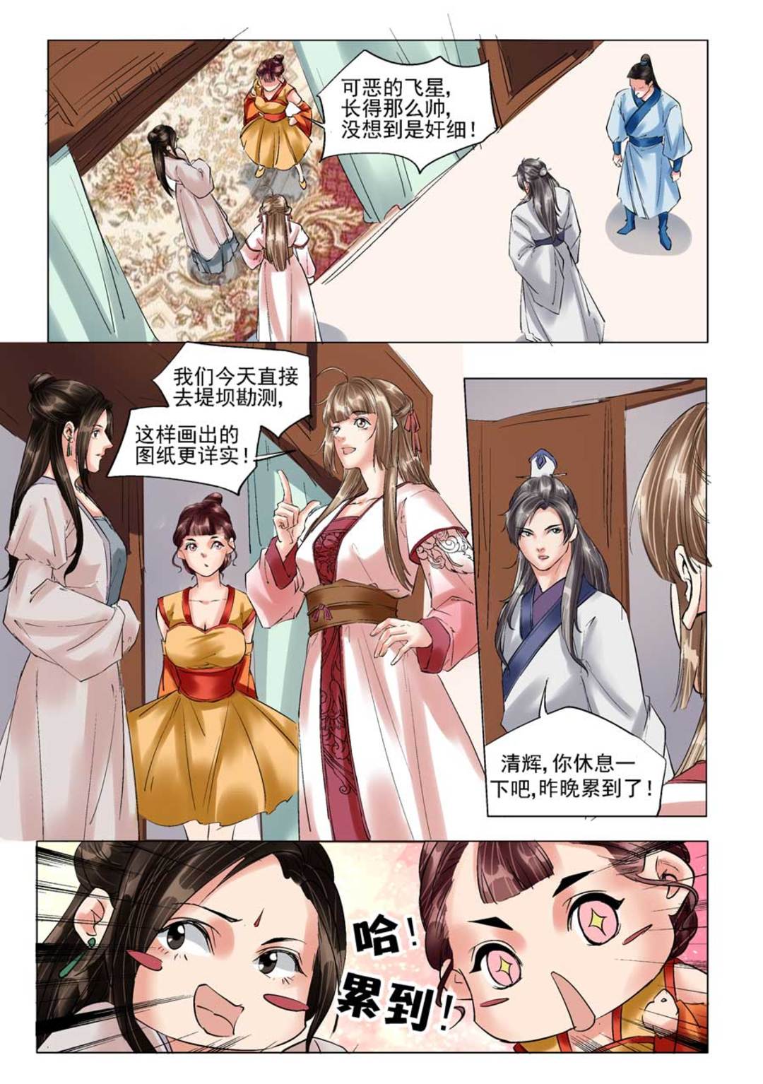 漫画图片