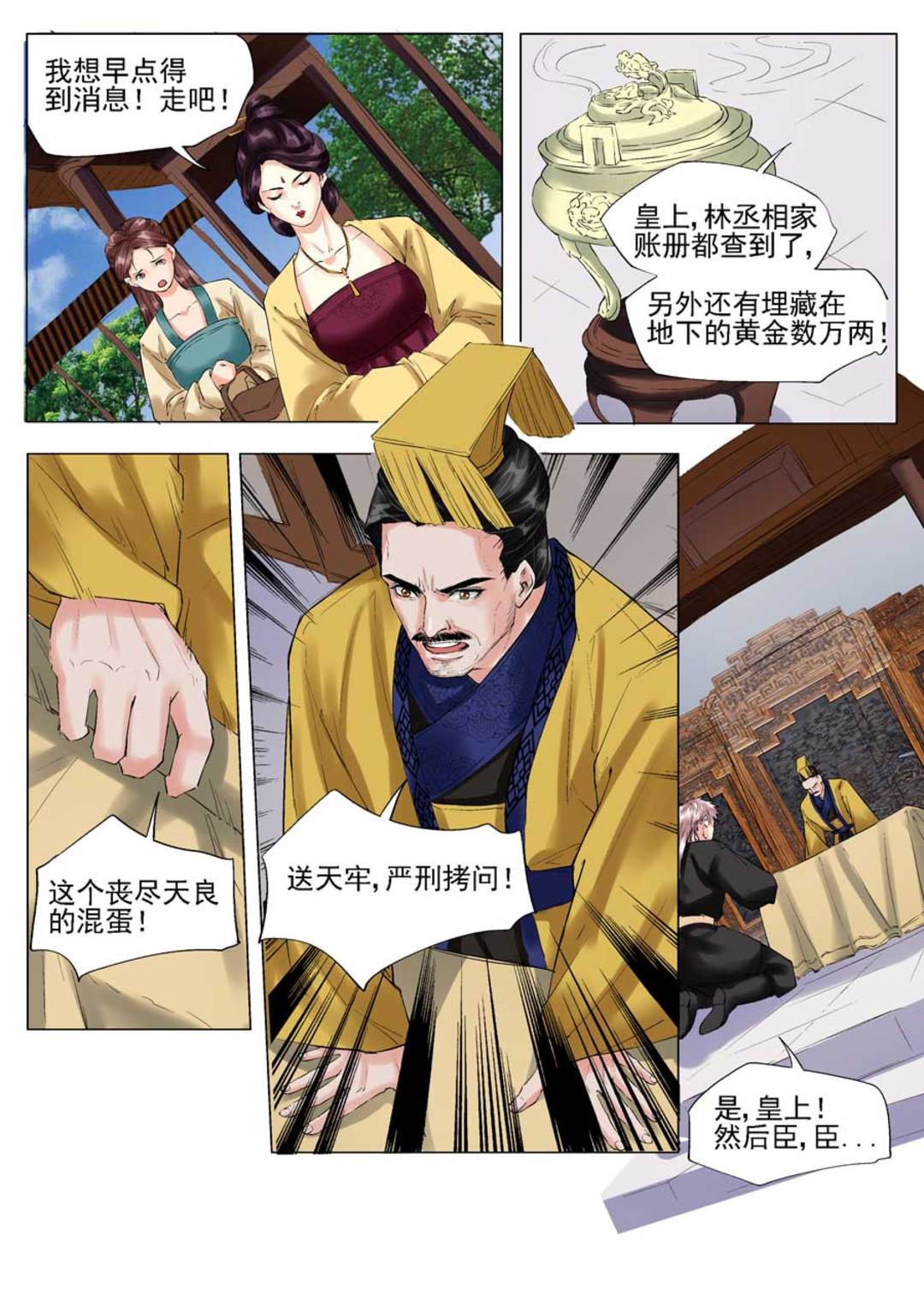漫画图片