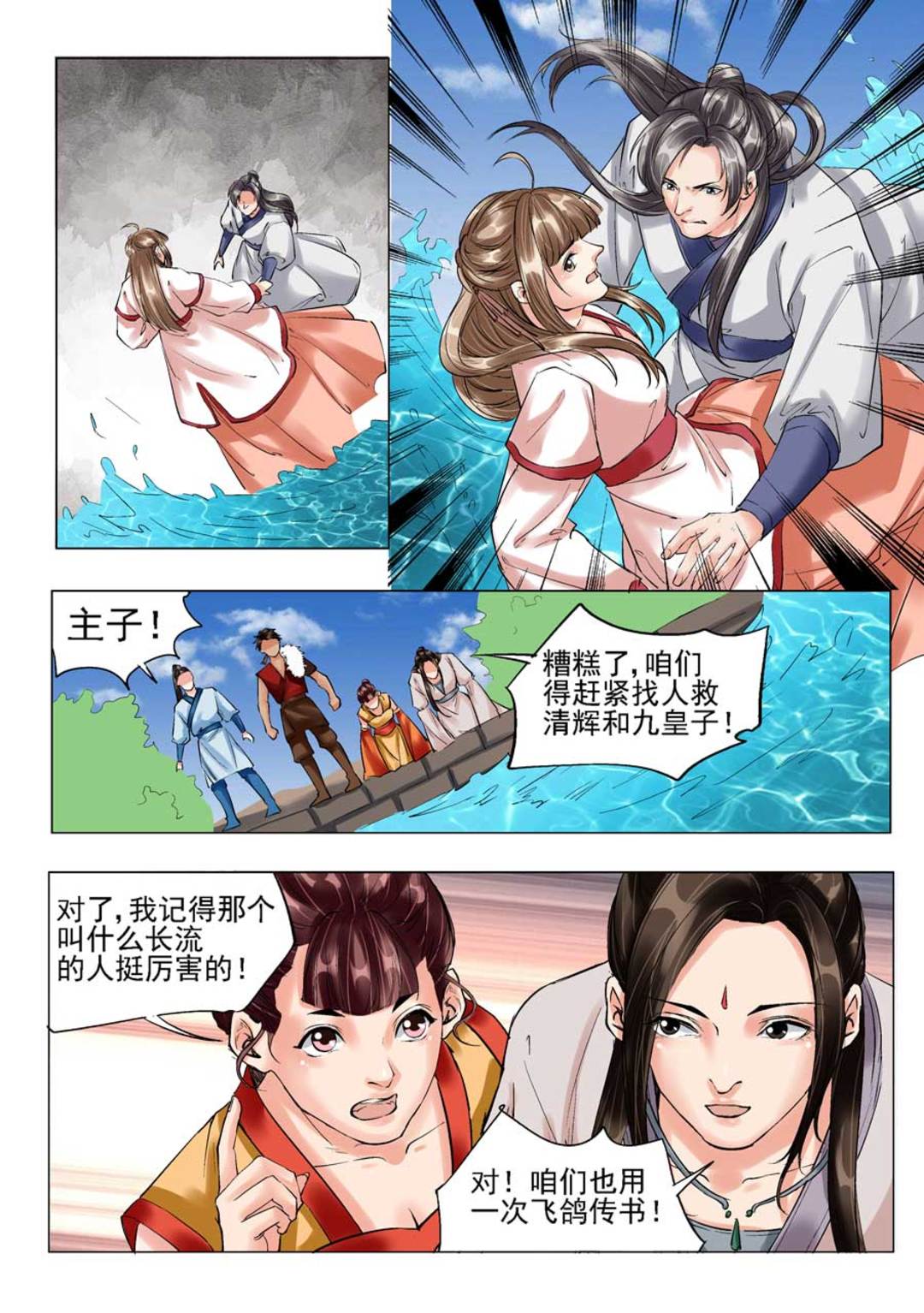 漫画图片