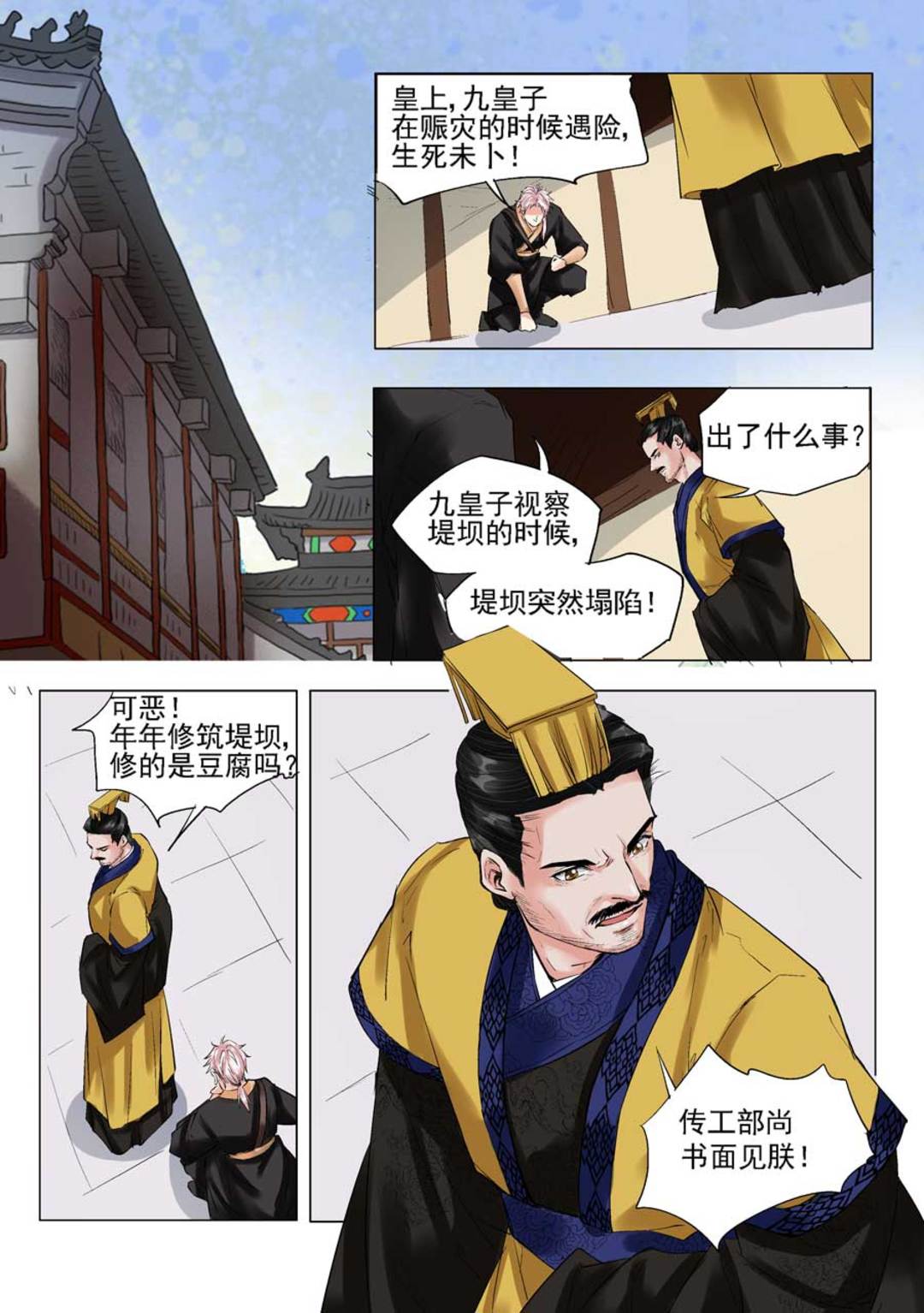 漫画图片