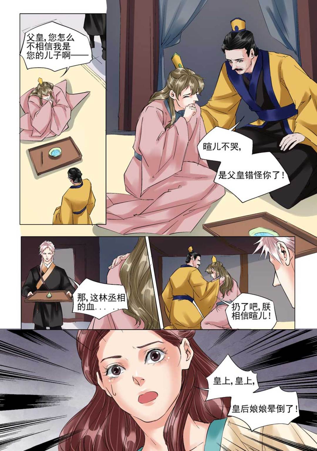 漫画图片