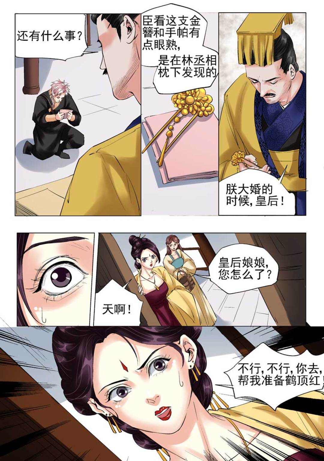 漫画图片