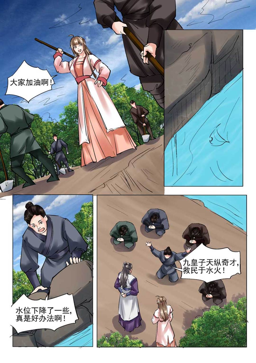 漫画图片