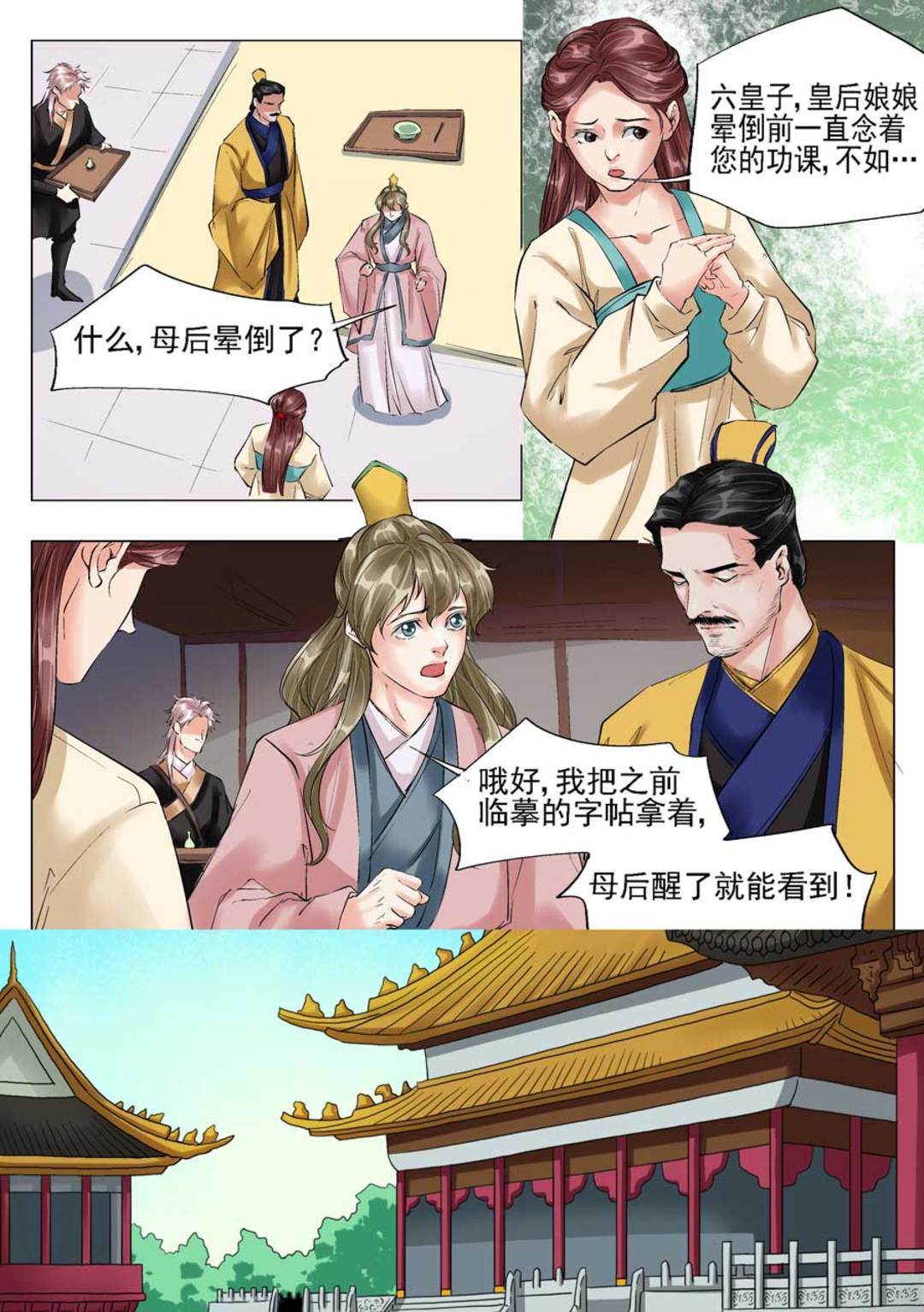 漫画图片
