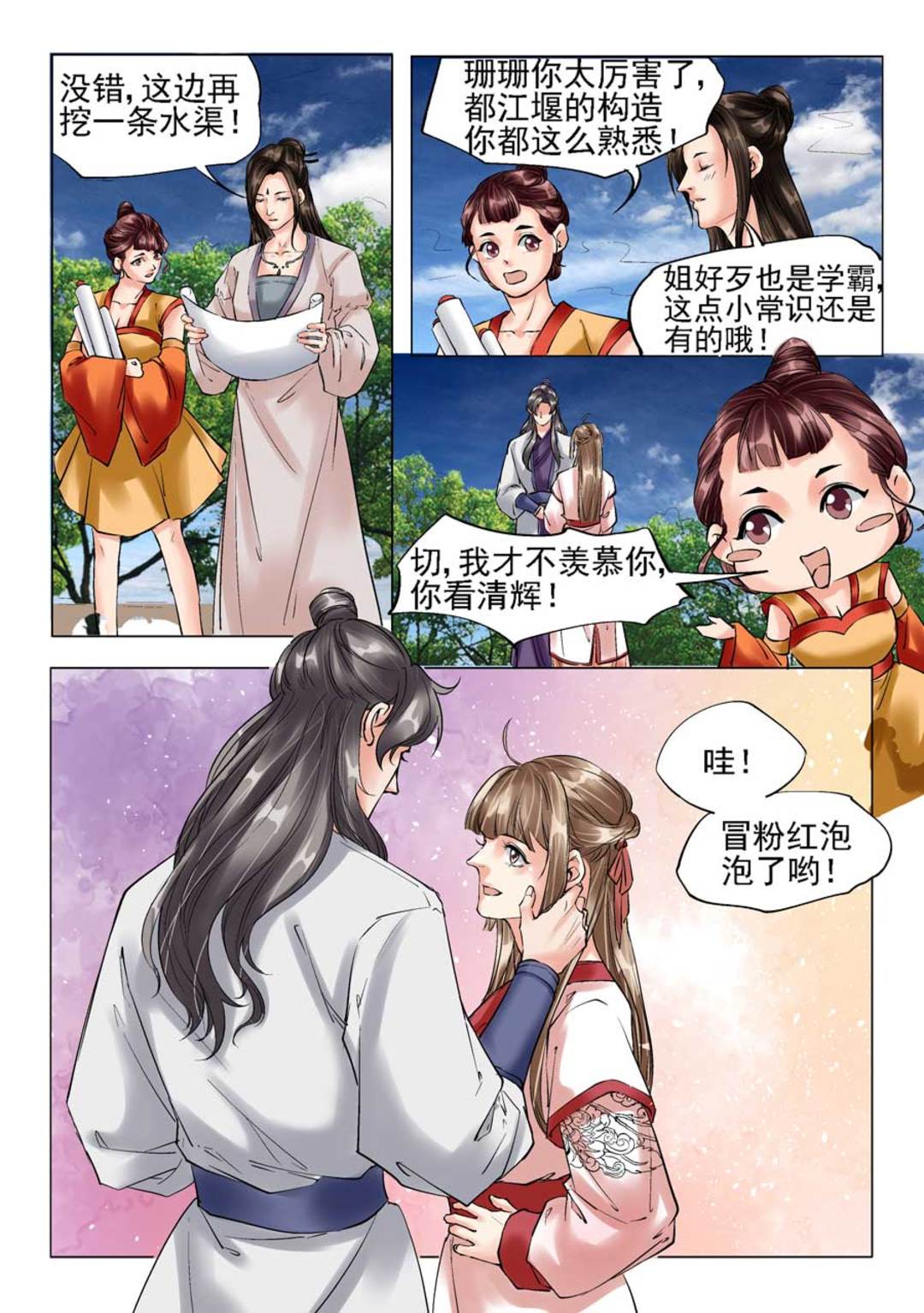 漫画图片