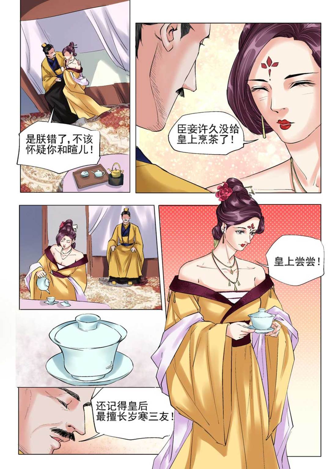 漫画图片