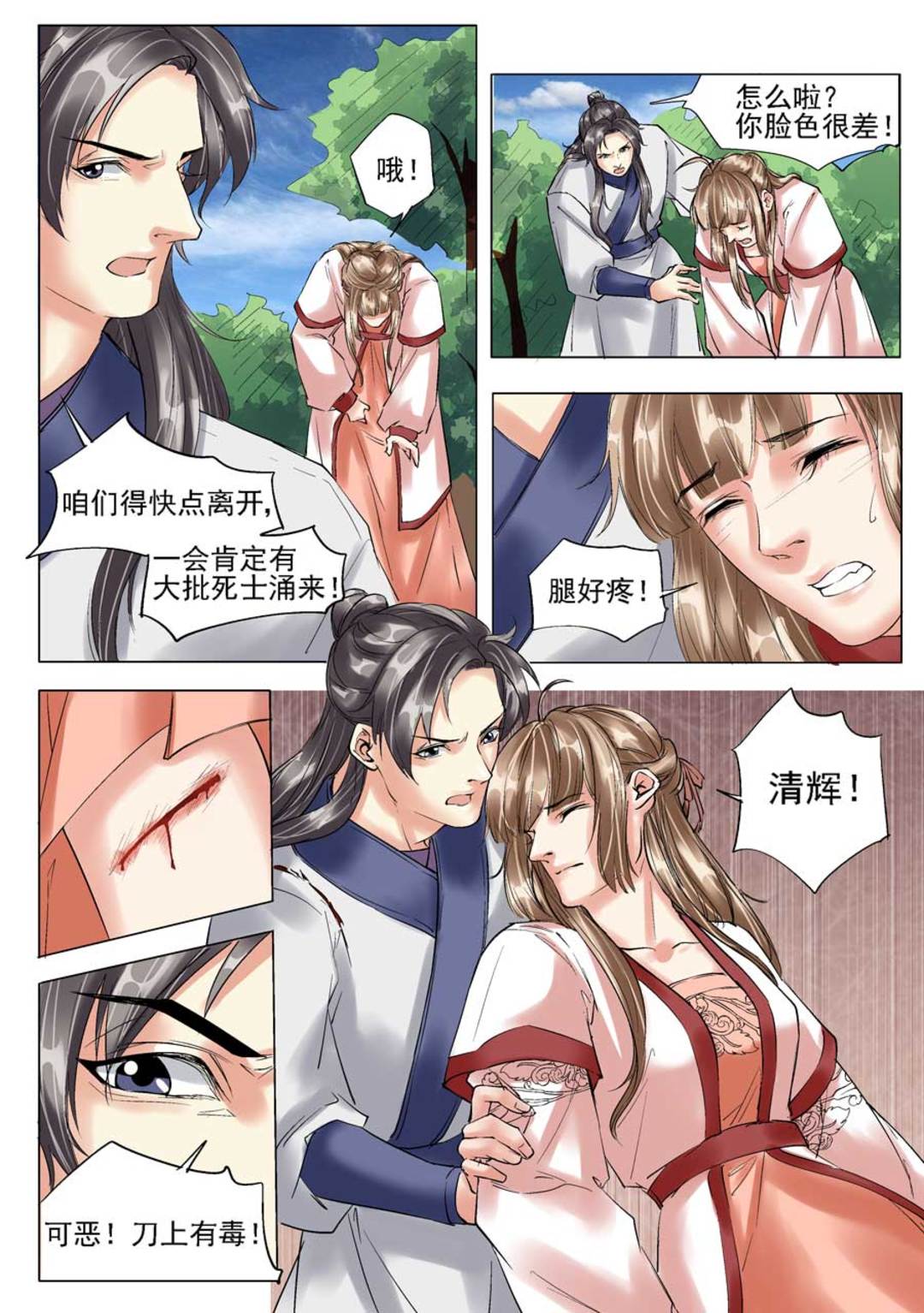 漫画图片